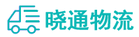 成都到铁山港区物流公司